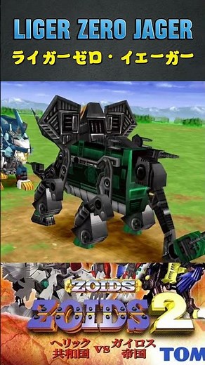 Zoids 2: Liger Zero Jager All Attack