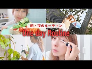 【ルーティン】朝の支度から夫婦のお出かけを公開します！