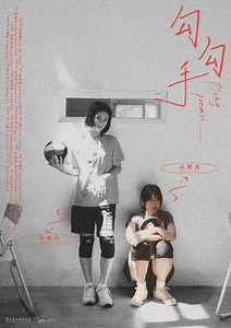 Pinky Promise - Movie