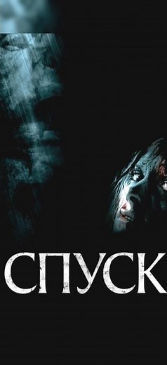 😱 СПУСК (2005) за 60 секунд | Самый жуткий фильм про пещеру