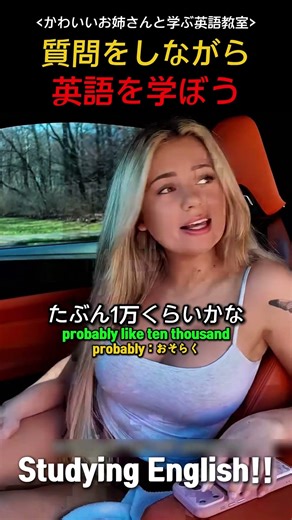 質問をしながら英語を学ぼう