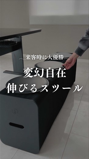 折りたためるベンチで集まる家族の悩み解決