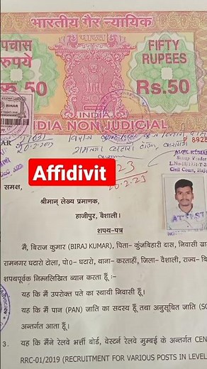 Affidivit in rrc group document verification।।
