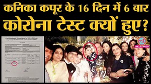 19K views · 186 reactions | क्या है Corona Positive Pateint के Test का Procedure और क्यों हुए Kanika kapoor के इतने tests?|Covid | The Lallantop | Facebook