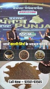 Black Pepper Benefits Explained 🖤 | Boost Immunity Naturally | Acharya Manish Ji