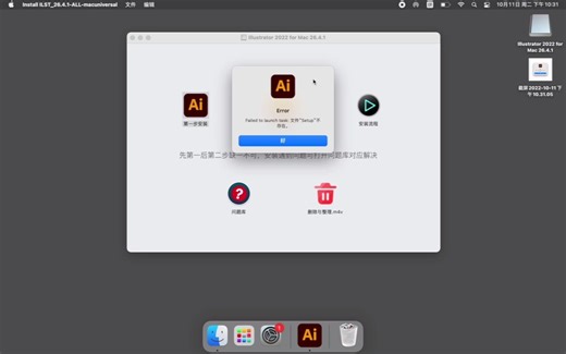 mac版cad2019汉化后遇到目录可能被另一个进程锁定或设置为只读