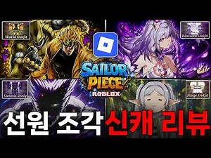 Sailor Piece New Weapon! Character Update, Skill Preview Review! #SailorPiece