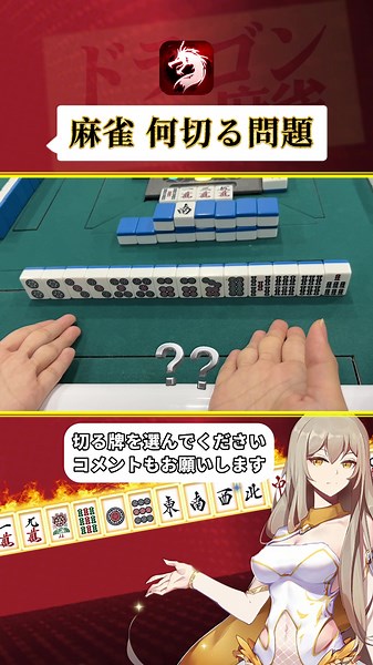 Mahjong Game Tips: Mastering the Tiles