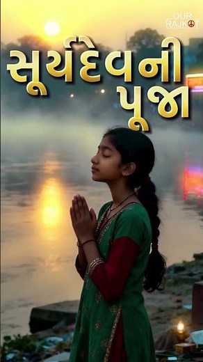 પોષી પૂનમ: ભાઈ-બહેનના પ્રેમ અને પરંપરાનો પાવન ઉત્સવ 🌕 | Gujarati Festival