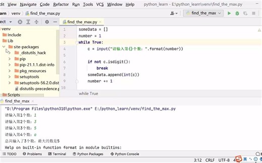 再出发：Python安装新版本后，新建虚拟环境并解除excluded directory