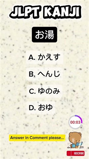 N3 KANJI to word🇯🇵/ Script and Vocabulary. #japaneselanguage #jlpt #kanji #jft #japan #japanese