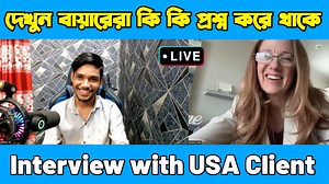 New Interview with a USA lady buyer | New Buyer Meeting | AK Technology #Buyer_Interview #Buyer_Meeting #Freelancing | AK Technology