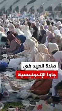 Watch | Eid al-Fitr prayer in West Java province, Indonesia