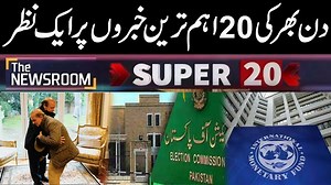 atest news around the globe | Super 20 Today's News Update | The Newsroom | PNN News | PNN News | Facebook