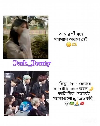 আমি এভাবে ইগনোর করি সমস্যা গুলোকে #bts #taekooklover #btsarmy #kpop #btsot7forever