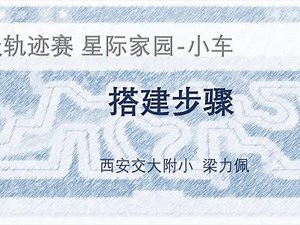 robsim机器人教程