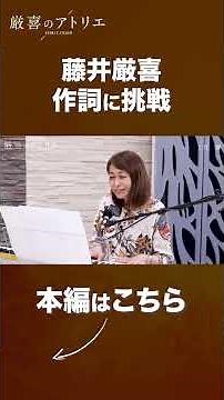大人が歌える、大人の歌 を作詞してみた