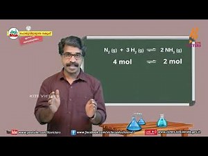 KITE VICTERS STD 10 Chemistry Class 29 (First Bell-ഫസ്റ്റ് ബെല്‍)