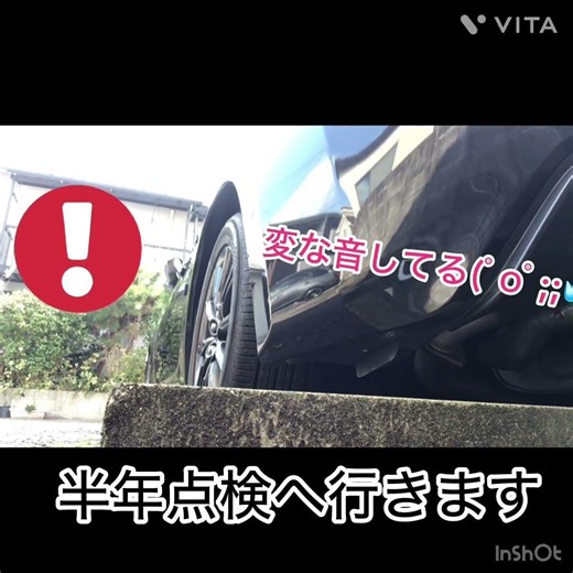 チョットそこまで #トヨタ８６