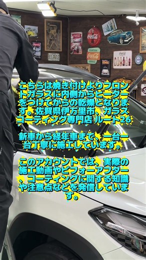 TOYOTA Corolla Cross GR Sport Hybrid: Baking Process & Windshield Coating | ROUTE26