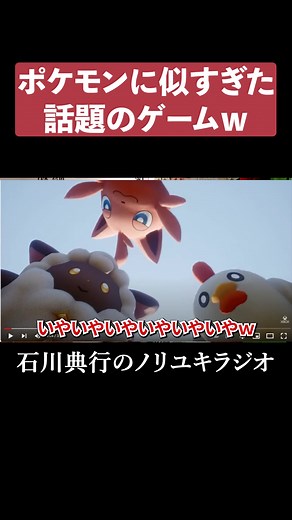 パルワールドとポケモンの関連性について