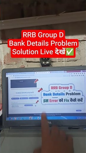 📢 RRB Group D Bank Details Problem 2026✅ How to Fix Account Seeding/Change/Update/Fetching Solution✅
