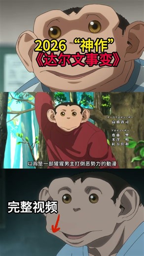 爲何查理會被討厭？過分冷漠？不把人當人看？高高在上？《達爾文事變》 #达尔文 #thedarwinincident #达尔文事变 #查理 #露西