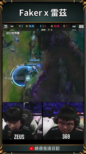 【LCK】S12的Faker雷茲打出很多名場面｜ #t1 #faker #zofgk