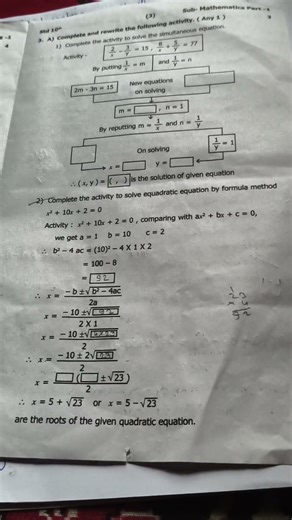 10th standard First Semester Examination paper Maths part 1 2025 - 26
