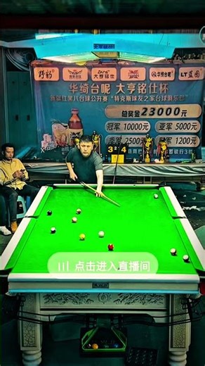 real pool trick #pollo #traking