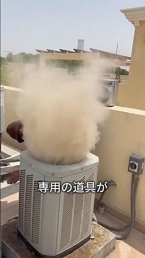 エアコンの掃除方法