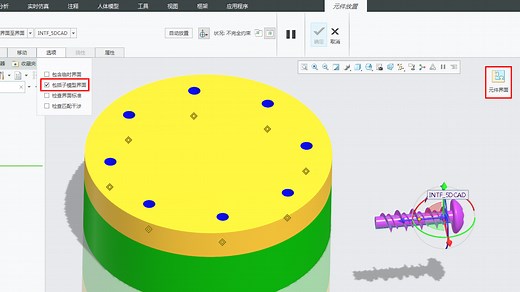 Creo7.0自动装配视频教程：包括子模型元件界面的选项使用技巧#creo#creo视频