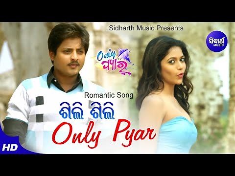 Silly Silly-Only Pyar - Romantic Film Song | Humane Sagar,Pragyan Hota | Babusan,Supriya | Sidharth