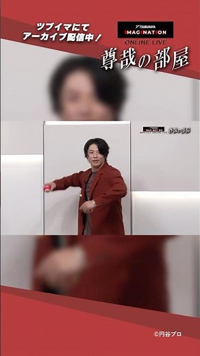 MC 青柳尊哉もストライクアウトに挑戦！アシスタントのマグ美が乱入…！？