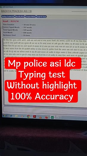 Mp police asi ldc typing test 2026 #examreviewadda #ssc #mpgroup4result #typingtest