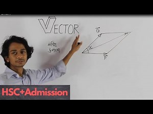 hsc physics 1st paper chapter 2 (Vector)