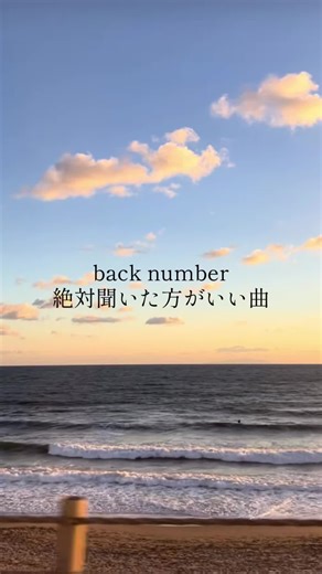 #back number#歌#fyp back numberていいよね