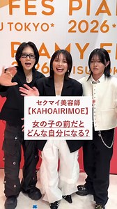 ピアミー｜セクマイの友達・恋人が見つかるSNSアプリ (@PIAMY4) on X