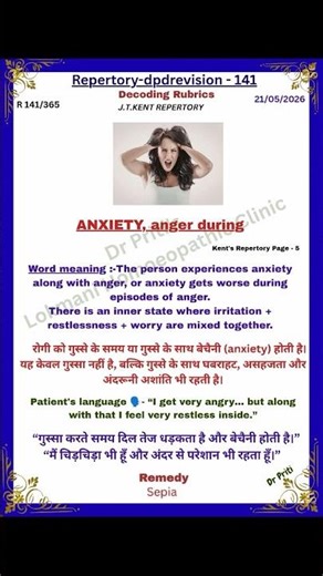 R141-dpdrevision, Anxiety,anger,during decoded #DrPriti #decodingrubric #anxiety #angerwithanxiety