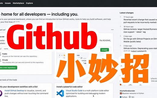 【干货】如何寻找开源项目，这才是github的正确打开方式！！