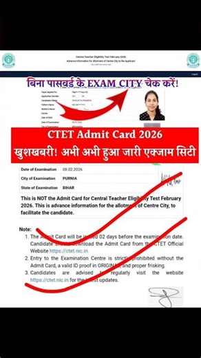 CTET Exam City Kaise Check Kare 2026 ? CTET Ka Password Kaise Nikale ? How to Forgot CTET Password ?