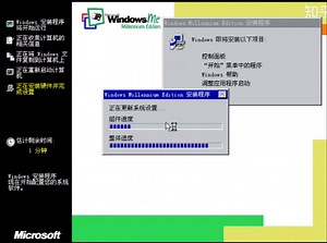 3分15秒带你看完WINDOWS ME安装全过程