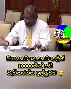 Puduma dewal.. 😂😂😅🤭 | Sky Wine - ස්කයි වයින්