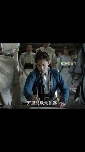 范闲斗诗名场面，一首《登高》郭宝坤弃文从武！ #庆余年 #庆余年第一季 #影视解说 #好剧推荐 #一个片段看完一整部剧