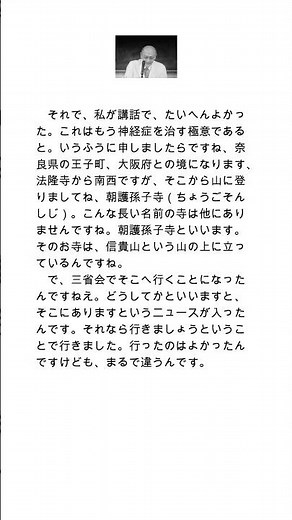 [Doing Nothing] Natural Instantaneous Entry into Determination (30) - Lecture by Professor Shinic...
