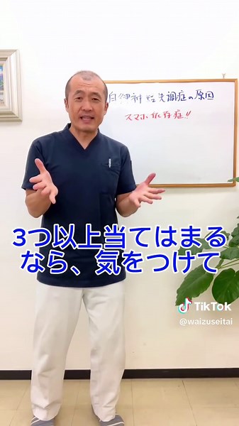 体調が悪くなる？ スマホ依存症5つのチェックポイント❗️ #自律神経失調症 #スマホ #肩こり