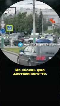 ⚡️ MOBILIZATION BEGINS IN PENZA. Military recruitment and traffic police raids