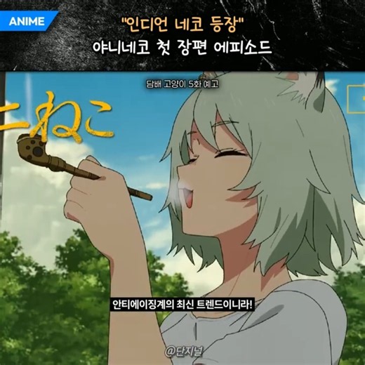 The Cigarette Cat with Normal Animation Restored