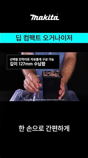 마끼다맥트랙의 혁신! 🔧 완벽한 공구박스 P-91067 리뷰✨