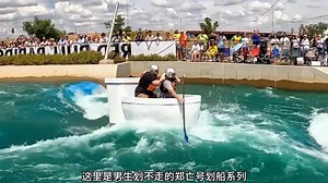 国外奇葩自制划船比赛！各种逆天形状的船哪个能到达终点？